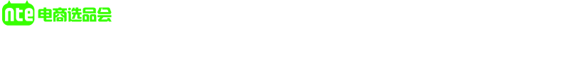 第九届杭州国际网红品牌博览会暨第二届展播节